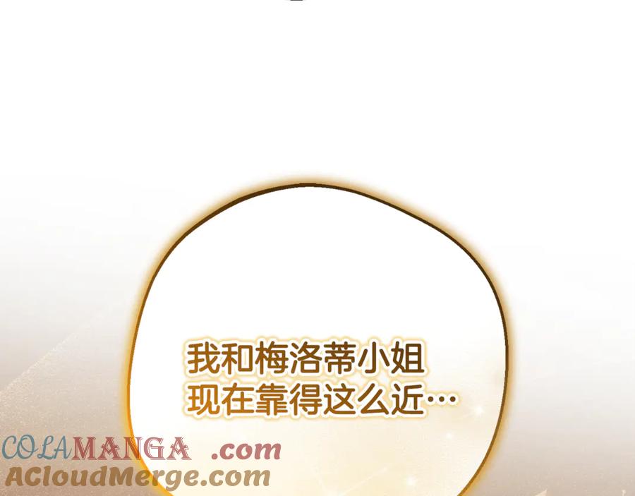 反派少女被爱意围绕 第94话 扑通扑通 第141页