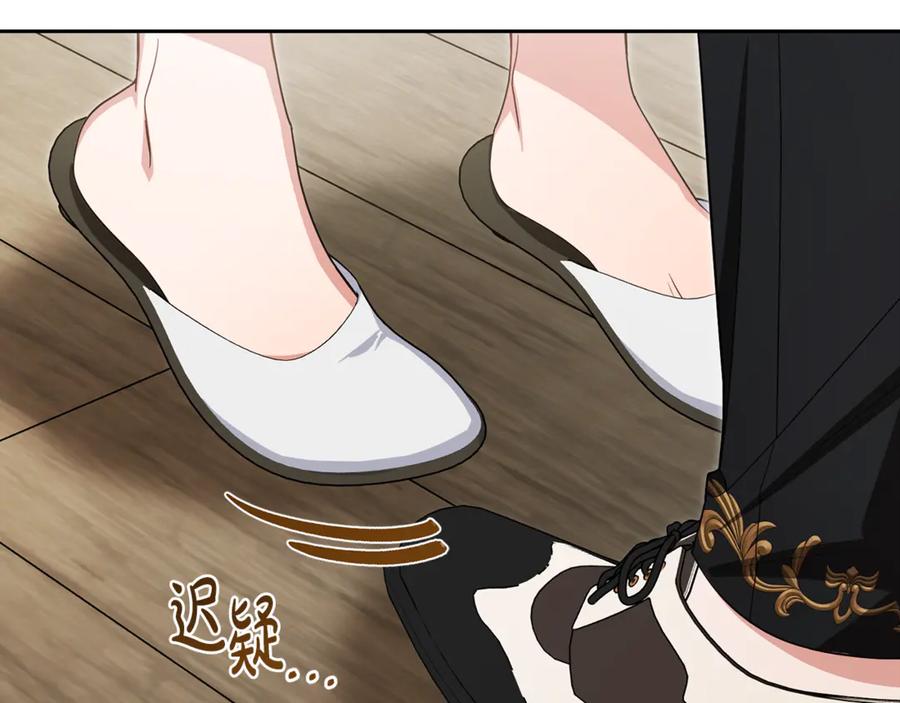 反派少女被爱意围绕 第94话 扑通扑通 第127页