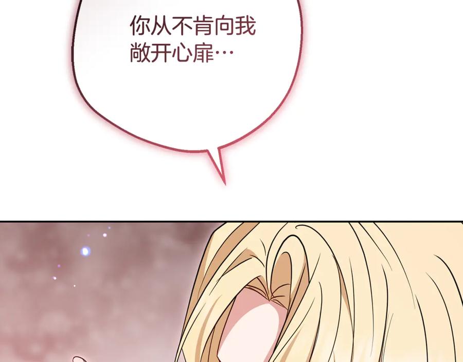 反派少女被爱意围绕 第94话 扑通扑通 第154页