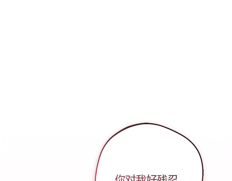 反派少女被爱意围绕 第94话 扑通扑通 第146页