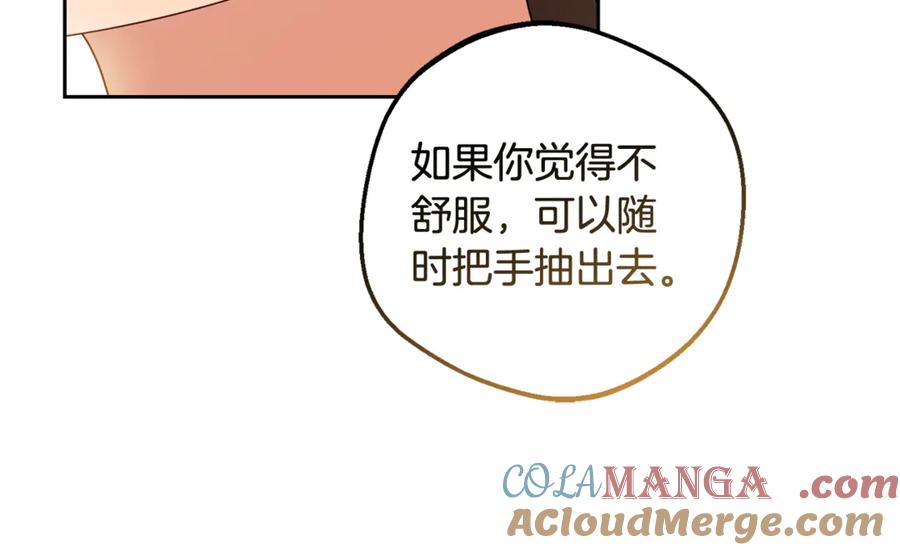 反派少女被爱意围绕 第94话 扑通扑通 第113页