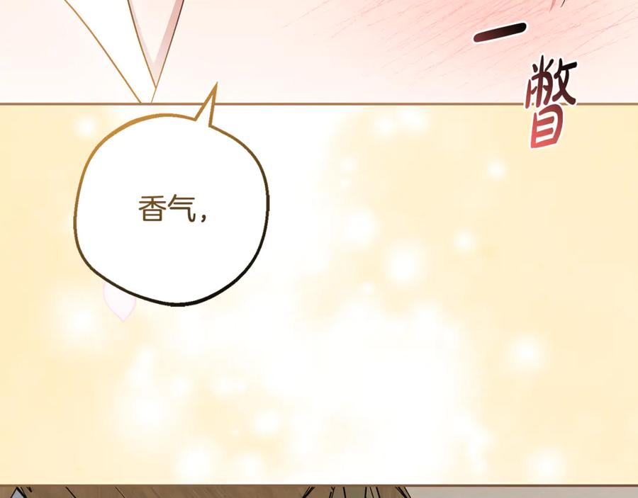 反派少女被爱意围绕 第94话 扑通扑通 第120页