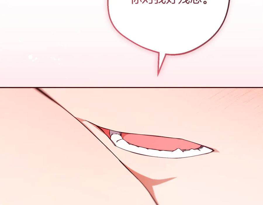 反派少女被爱意围绕 第94话 扑通扑通 第147页