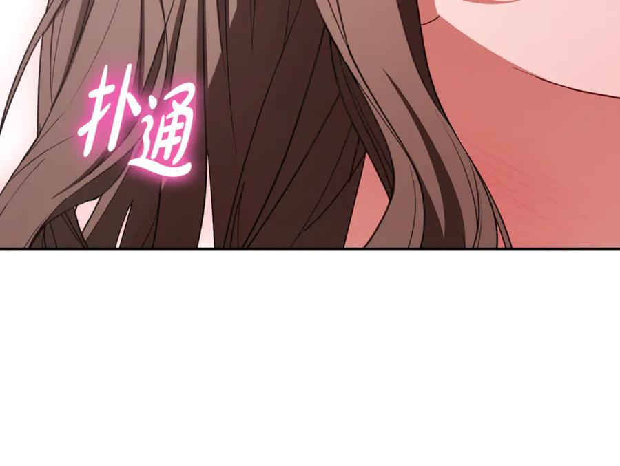反派少女被爱意围绕 第94话 扑通扑通 第183页