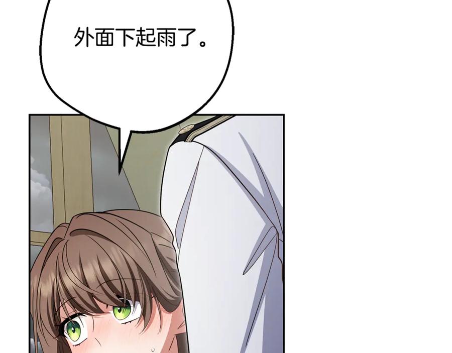 反派少女被爱意围绕 第94话 扑通扑通 第139页