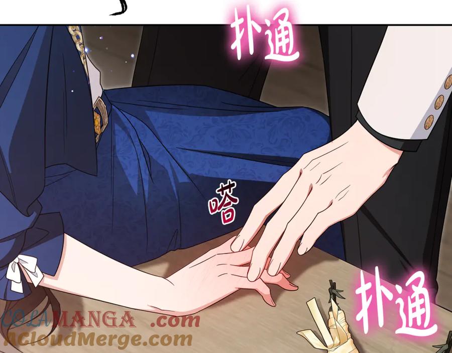 反派少女被爱意围绕 第94话 扑通扑通 第173页