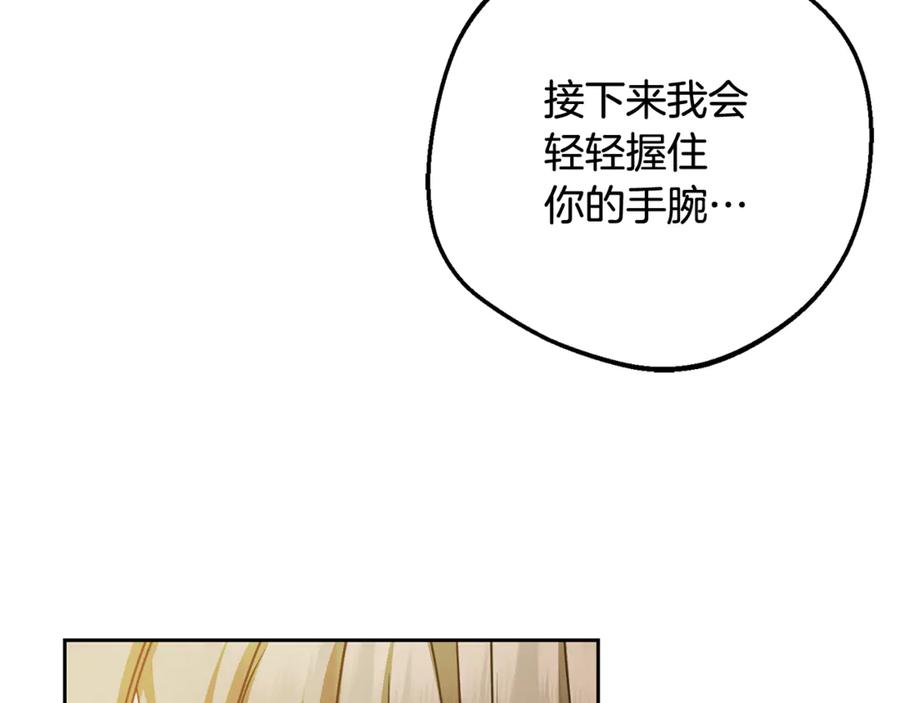 反派少女被爱意围绕 第94话 扑通扑通 第111页
