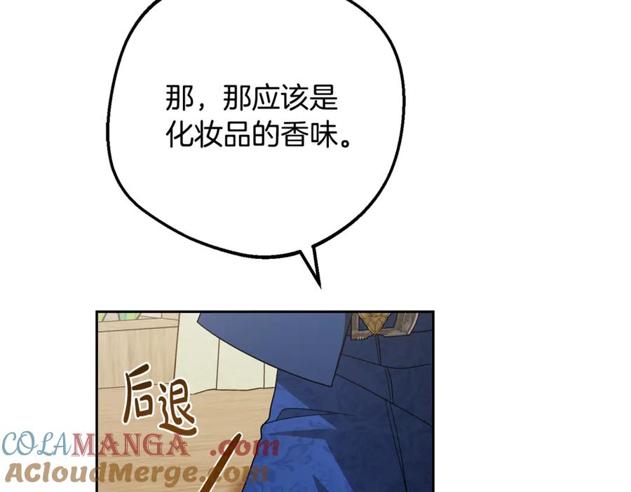 反派少女被爱意围绕 第94话 扑通扑通 第129页