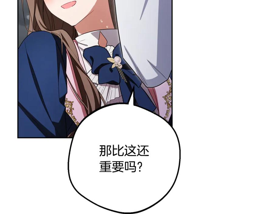 反派少女被爱意围绕 第94话 扑通扑通 第140页