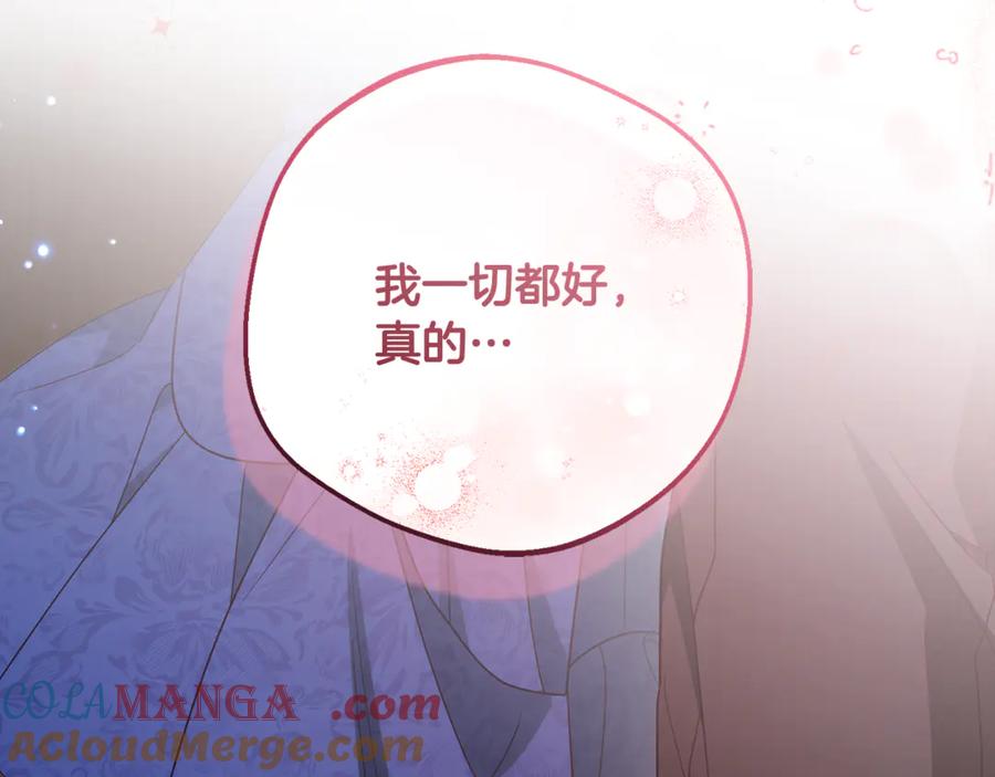 反派少女被爱意围绕 第94话 扑通扑通 第189页