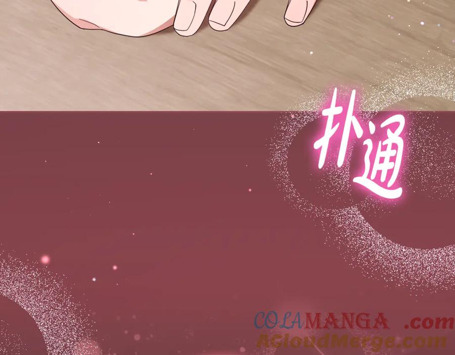 反派少女被爱意围绕 第94话 扑通扑通 第177页