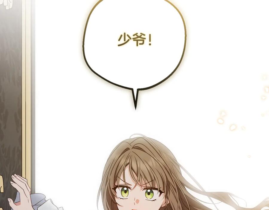 反派少女被爱意围绕 第95话 折磨人 第178页