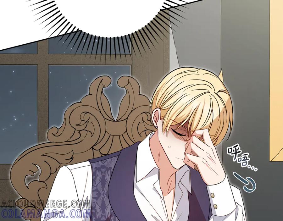 反派少女被爱意围绕 第95话 折磨人 第169页