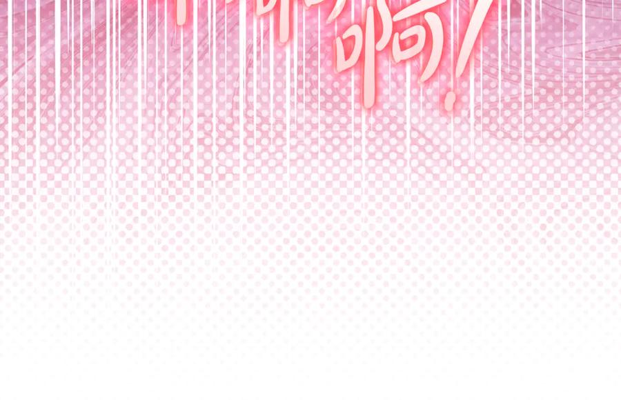 反派少女被爱意围绕 第95话 折磨人 第207页