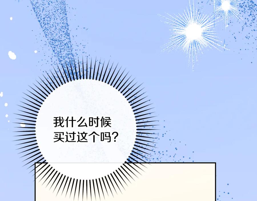 反派少女被爱意围绕 第95话 折磨人 第156页