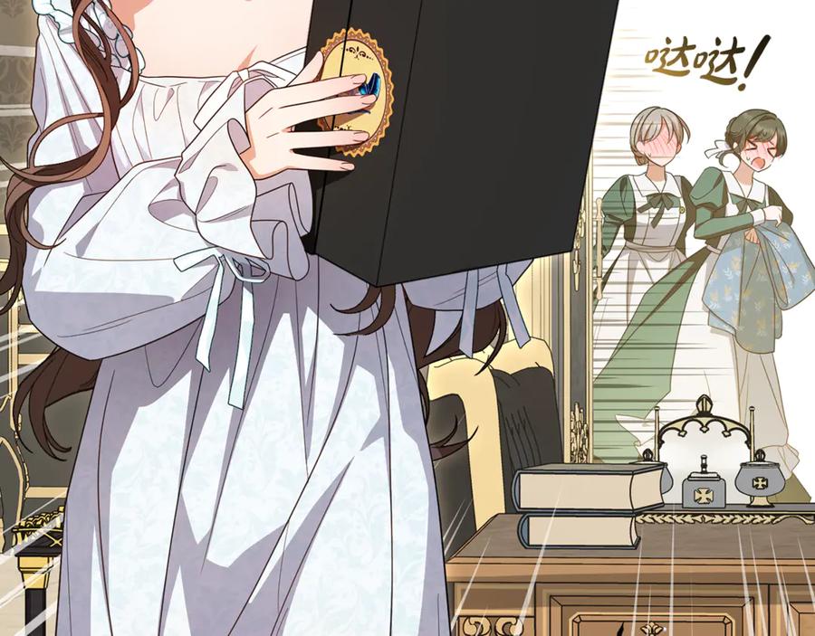 反派少女被爱意围绕 第95话 折磨人 第203页