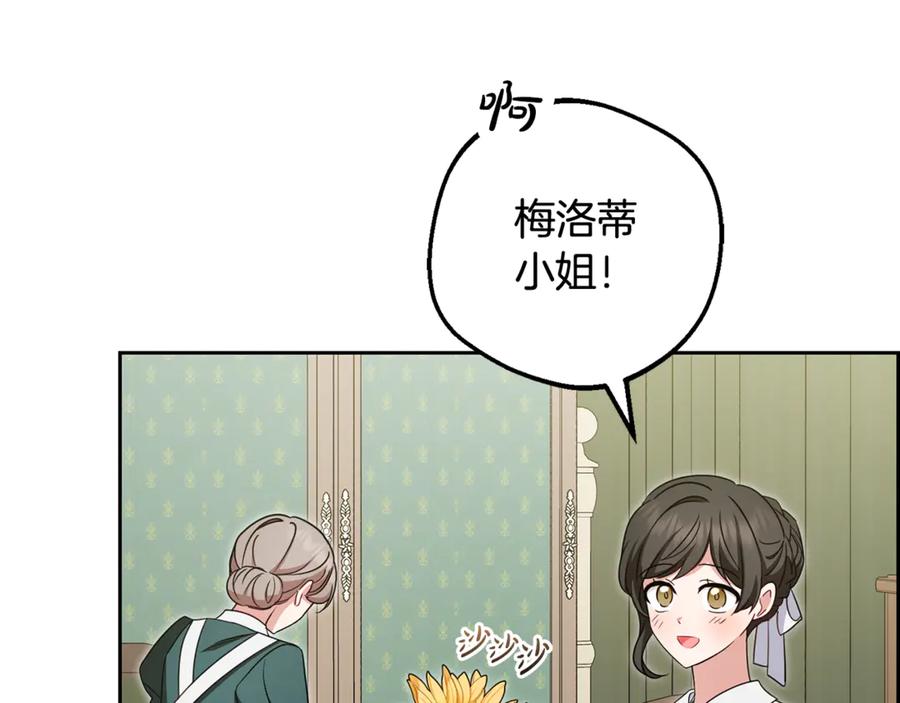反派少女被爱意围绕 第95话 折磨人 第136页