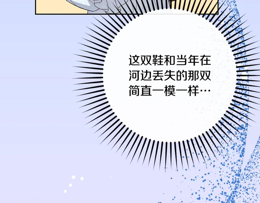 反派少女被爱意围绕 第95话 折磨人 第158页