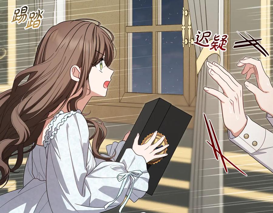 反派少女被爱意围绕 第95话 折磨人 第187页