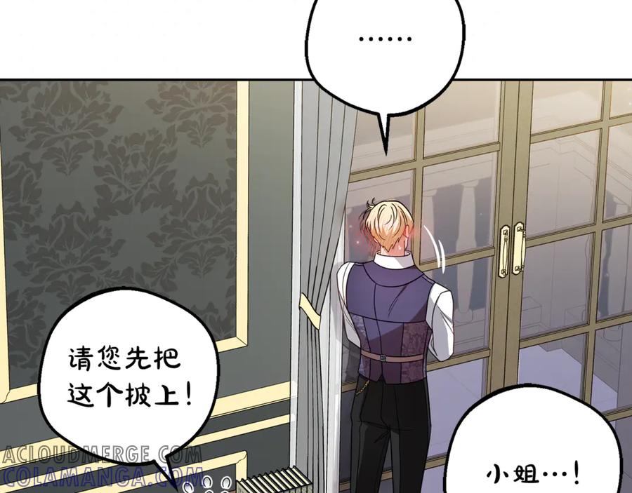 反派少女被爱意围绕 第95话 折磨人 第213页
