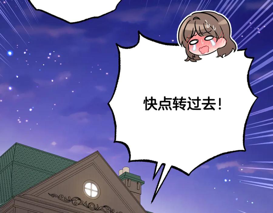 反派少女被爱意围绕 第95话 折磨人 第210页
