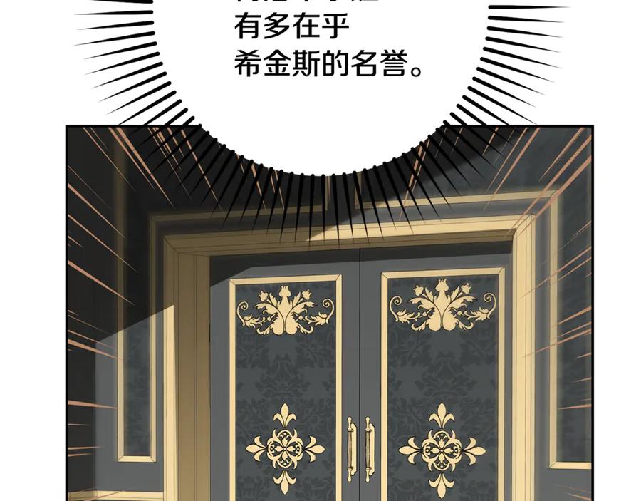 反派少女被爱意围绕 第95话 折磨人 第175页