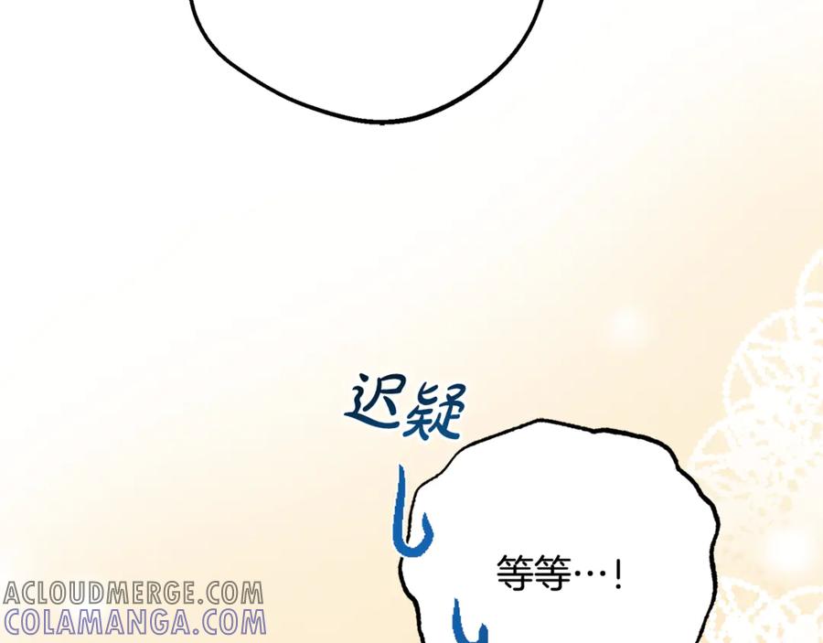 反派少女被爱意围绕 第95话 折磨人 第189页