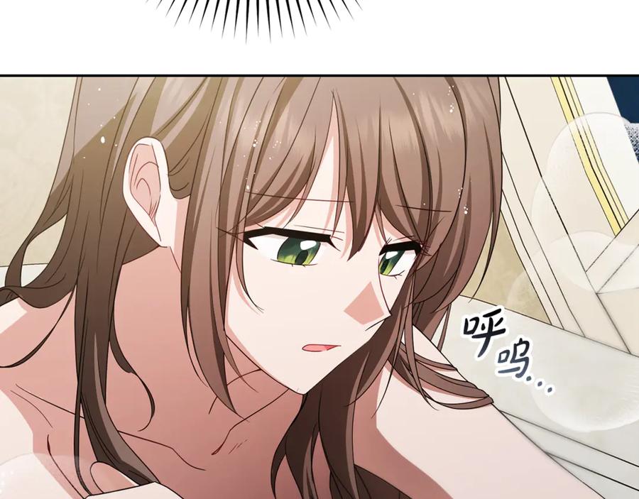 反派少女被爱意围绕 第95话 折磨人 第123页