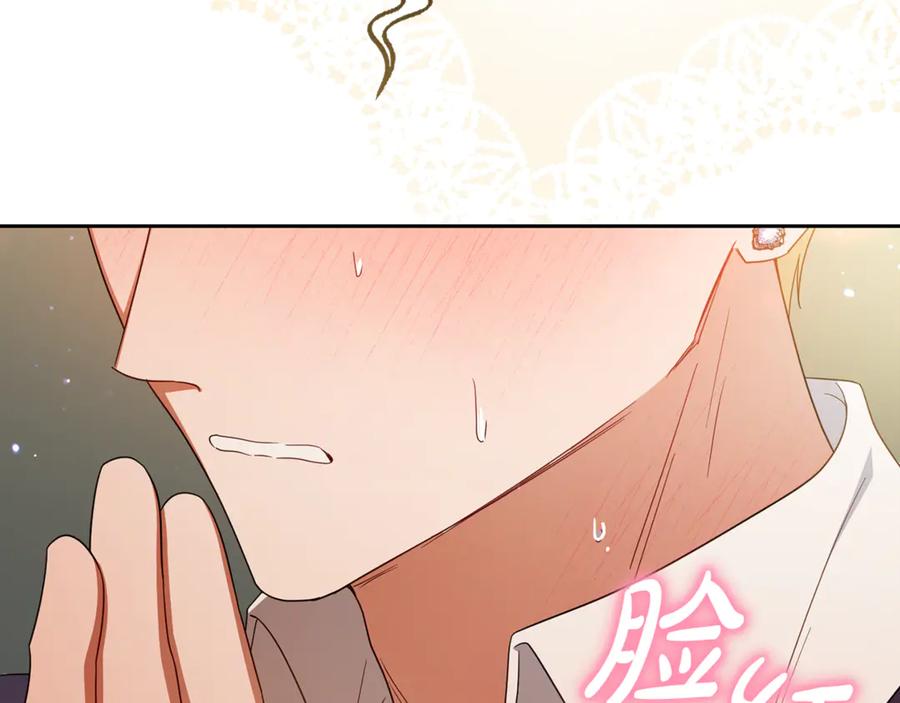 反派少女被爱意围绕 第95话 折磨人 第192页