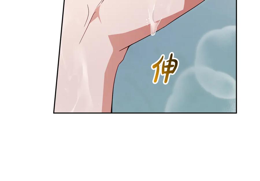 反派少女被爱意围绕 第95话 折磨人 第127页