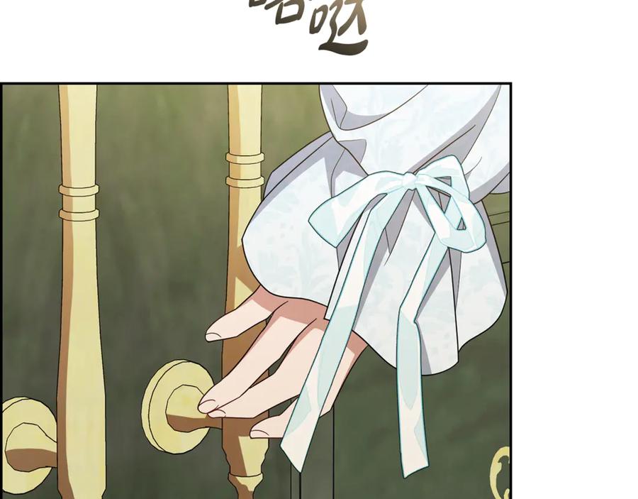 反派少女被爱意围绕 第95话 折磨人 第134页