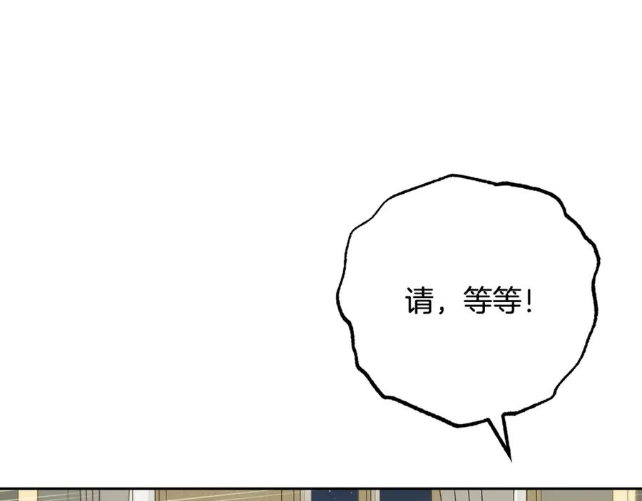 反派少女被爱意围绕 第95话 折磨人 第186页