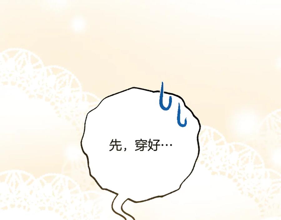 反派少女被爱意围绕 第95话 折磨人 第191页
