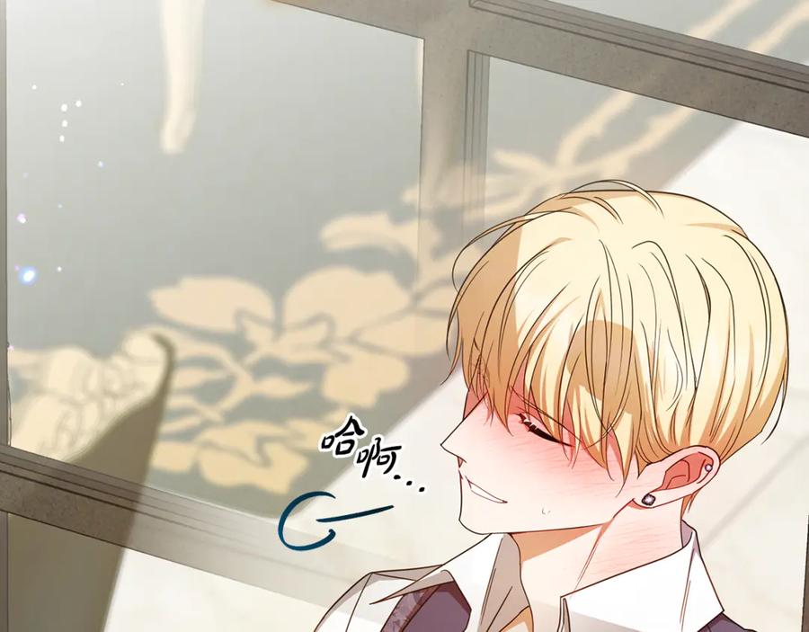 反派少女被爱意围绕 第95话 折磨人 第216页