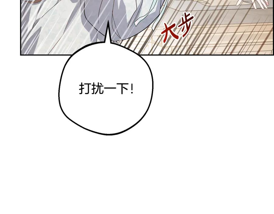 反派少女被爱意围绕 第95话 折磨人 第184页
