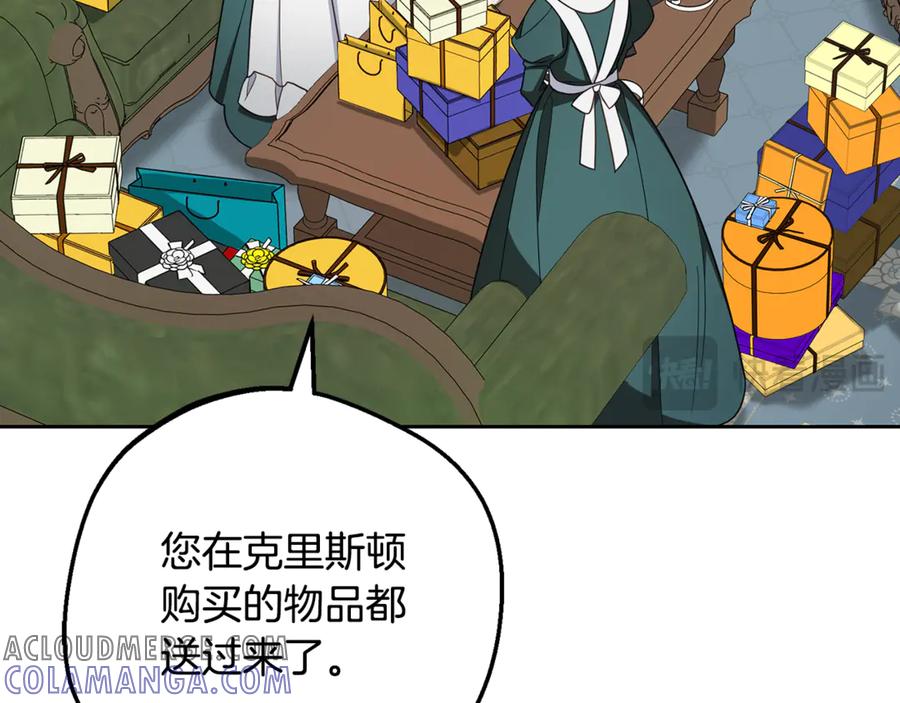 反派少女被爱意围绕 第95话 折磨人 第141页