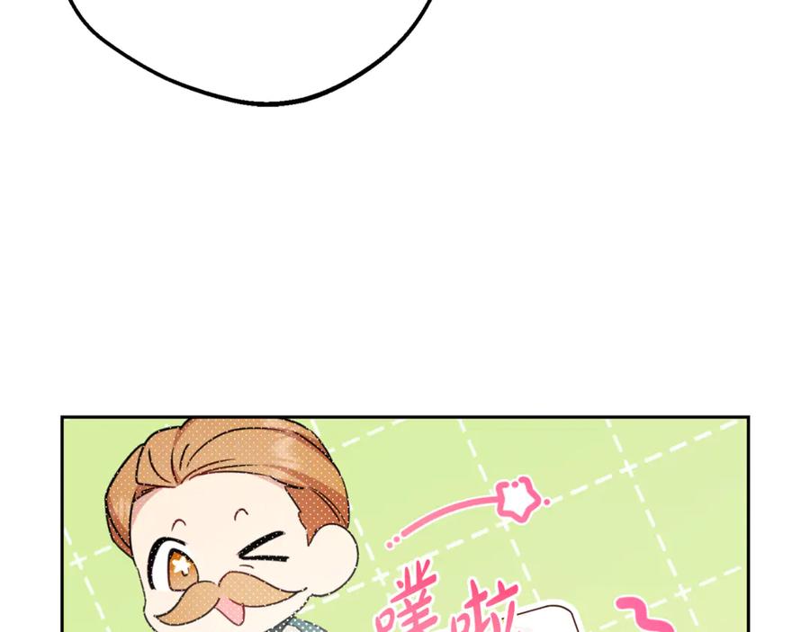 反派少女被爱意围绕 第95话 折磨人 第142页