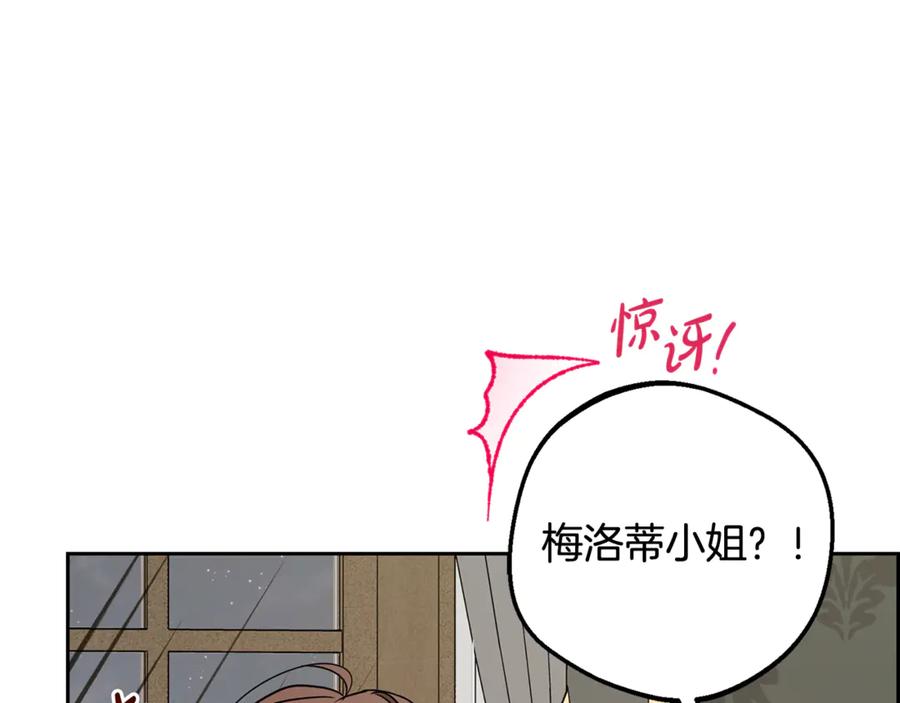 反派少女被爱意围绕 第95话 折磨人 第182页