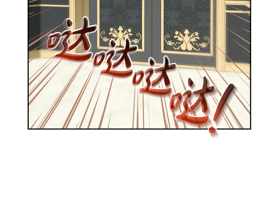 反派少女被爱意围绕 第95话 折磨人 第176页
