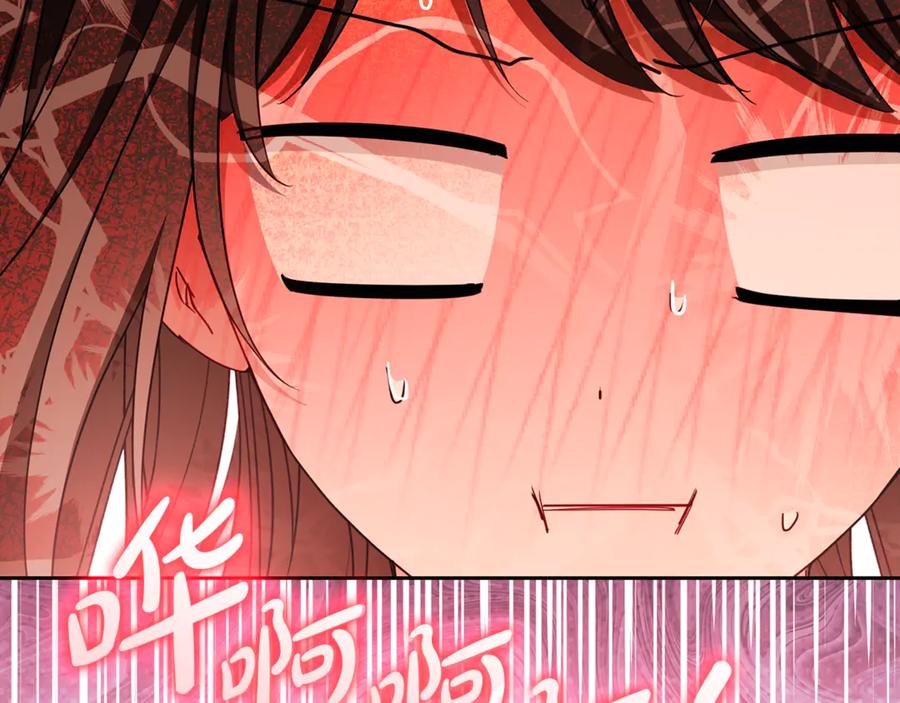 反派少女被爱意围绕 第95话 折磨人 第206页