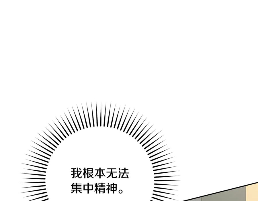 反派少女被爱意围绕 第95话 折磨人 第168页