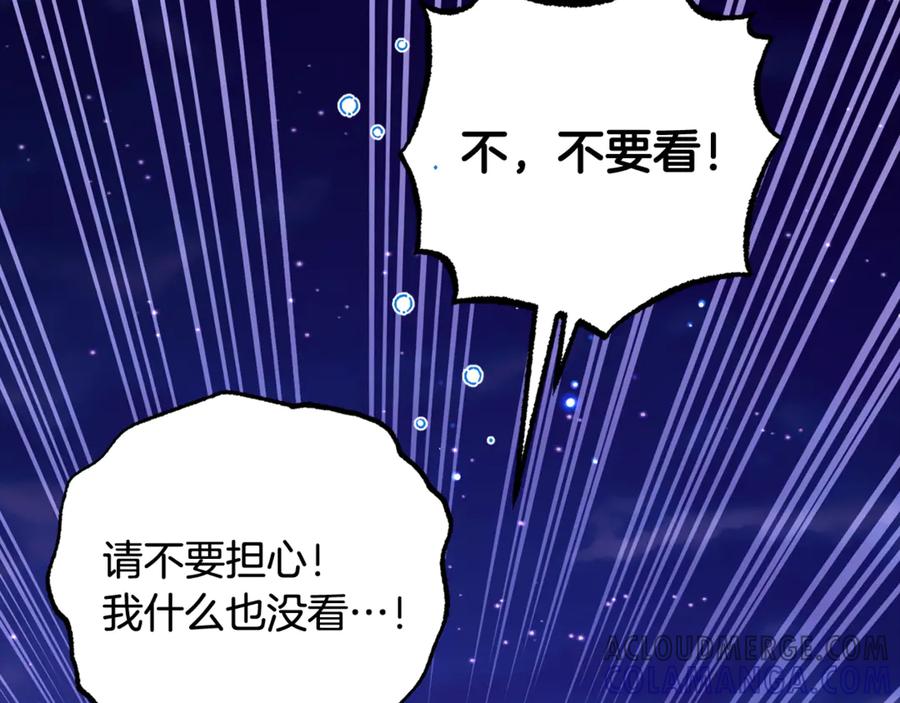 反派少女被爱意围绕 第95话 折磨人 第209页
