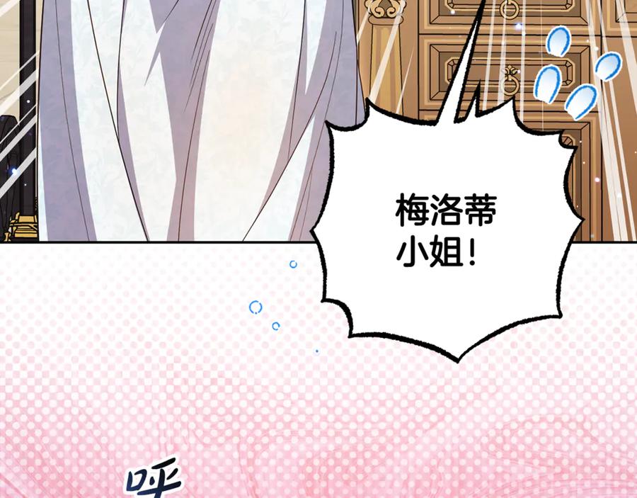 反派少女被爱意围绕 第95话 折磨人 第204页