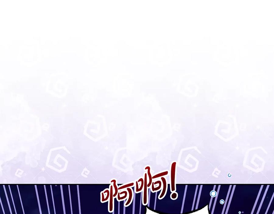 反派少女被爱意围绕 第95话 折磨人 第208页