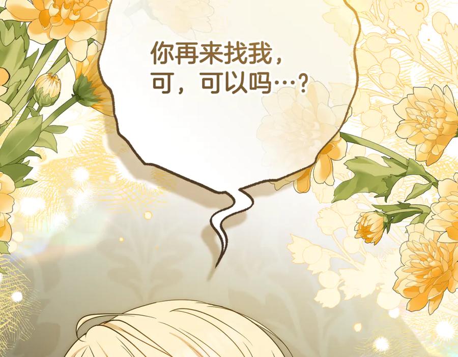 反派少女被爱意围绕 第95话 折磨人 第194页