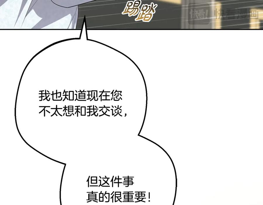 反派少女被爱意围绕 第95话 折磨人 第188页