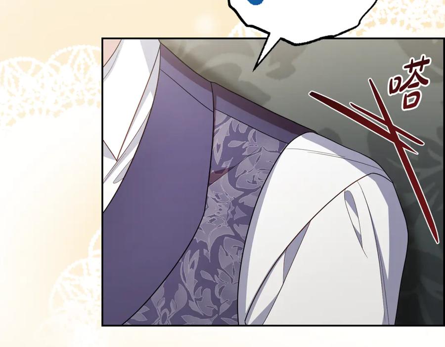 反派少女被爱意围绕 第95话 折磨人 第190页