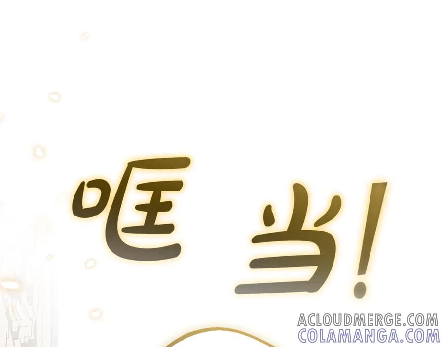 反派少女被爱意围绕 第95话 折磨人 第177页