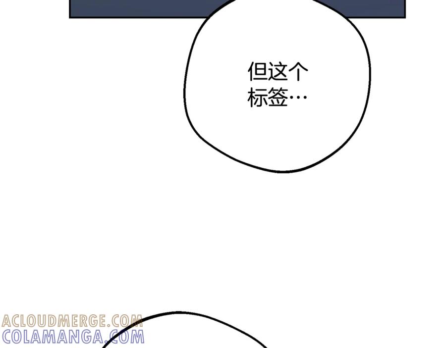 反派少女被爱意围绕 第96话 已无能为力 第17页