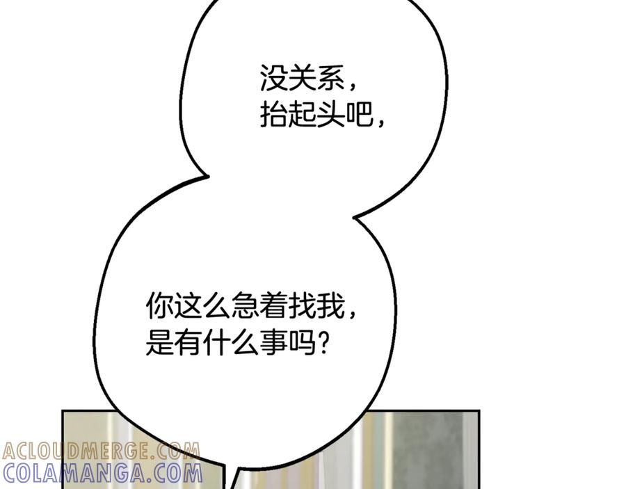 反派少女被爱意围绕 第96话 已无能为力 第5页